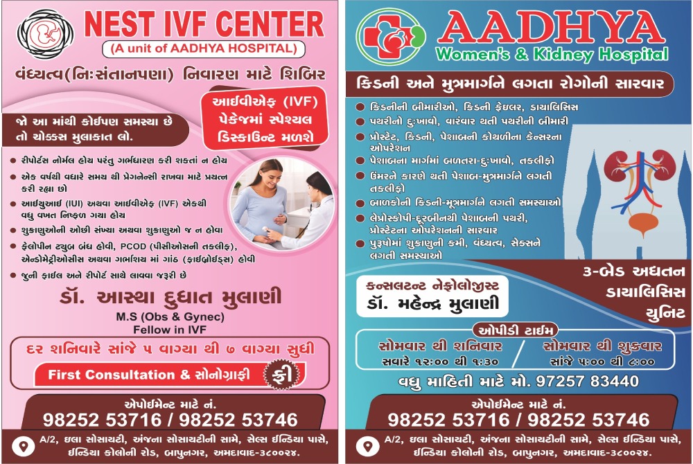 Kidney Transplant in ahmedabad